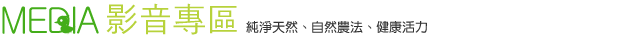 影音專區
