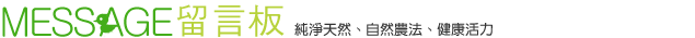 留言板